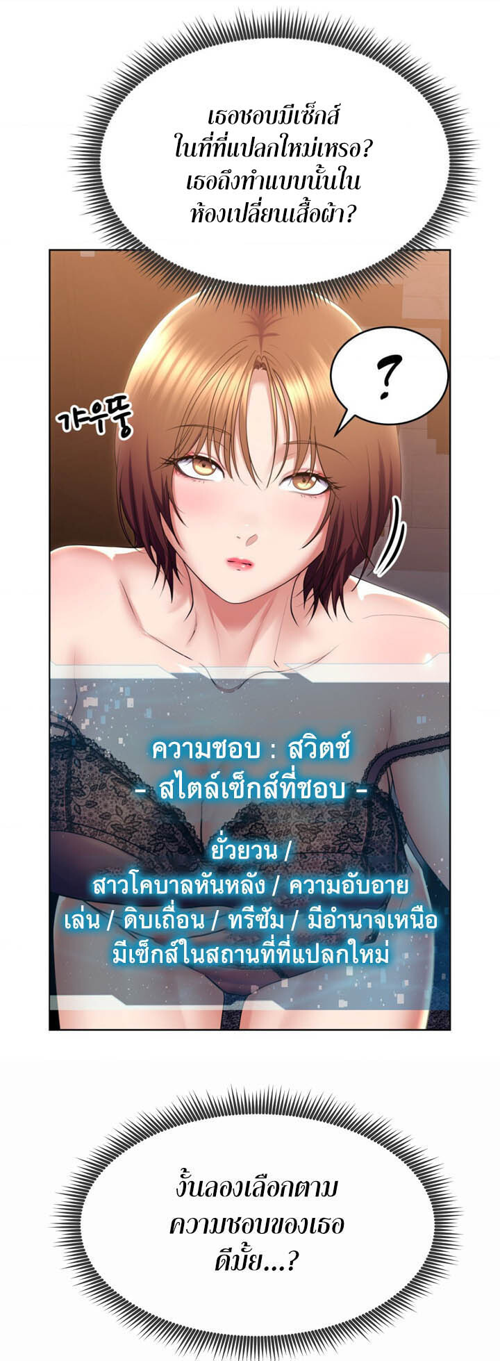 อ่านมังงะ Park Moojik Hit the Jackpot ตอนที่ 21/25.jpg