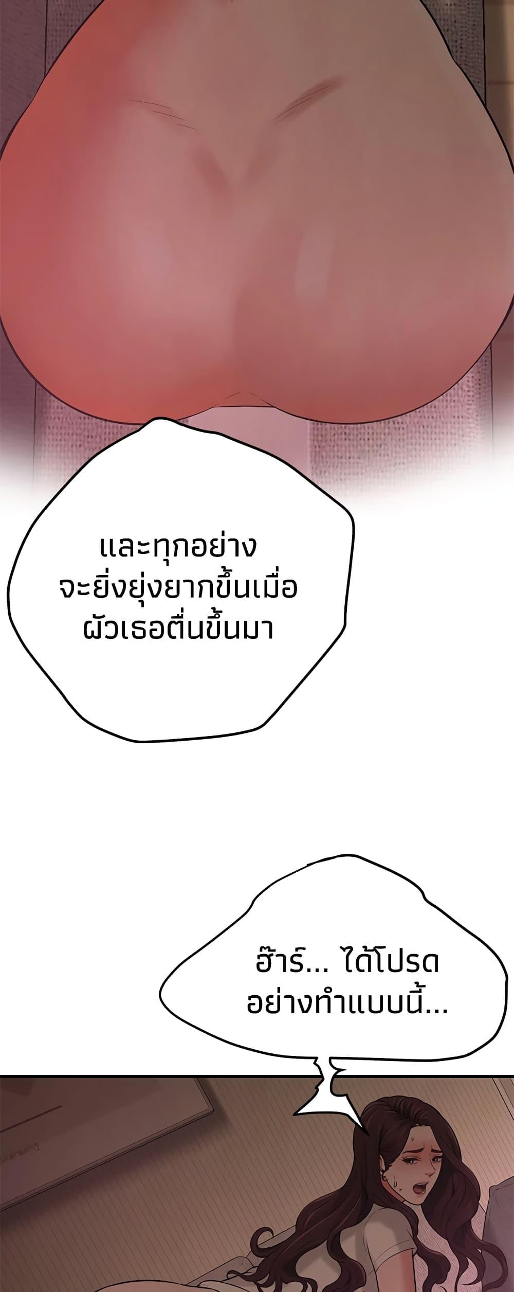 อ่านมังงะ Bastard ตอนที่ 36/25.jpg