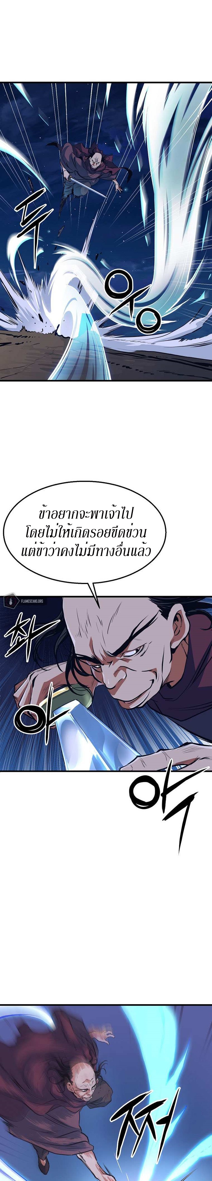 อ่านมังงะ Grand General ตอนที่ 7/25.jpg