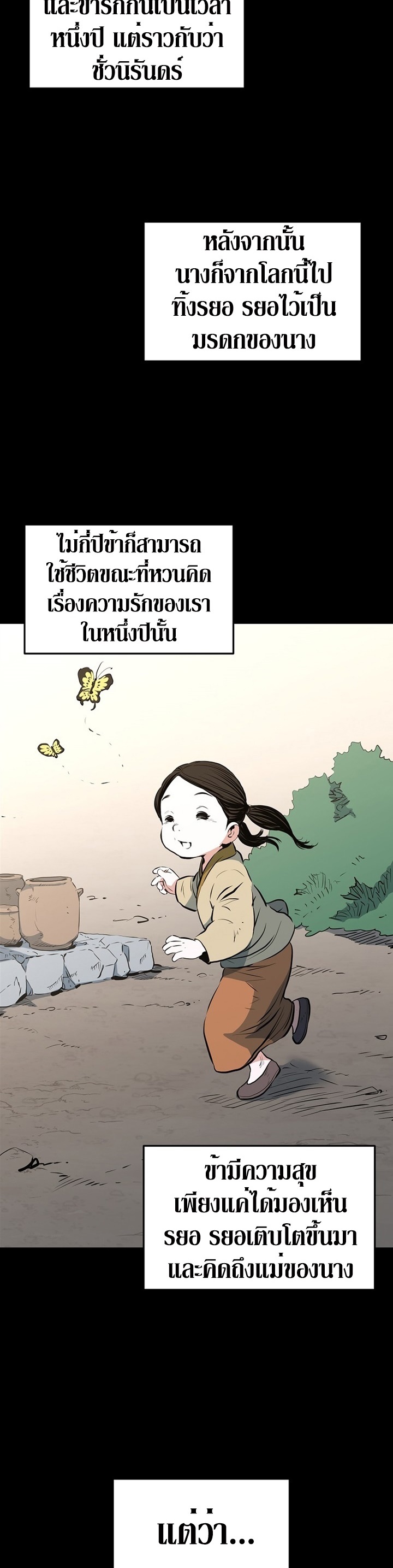 อ่านมังงะ Grand General ตอนที่ 16/25.jpg