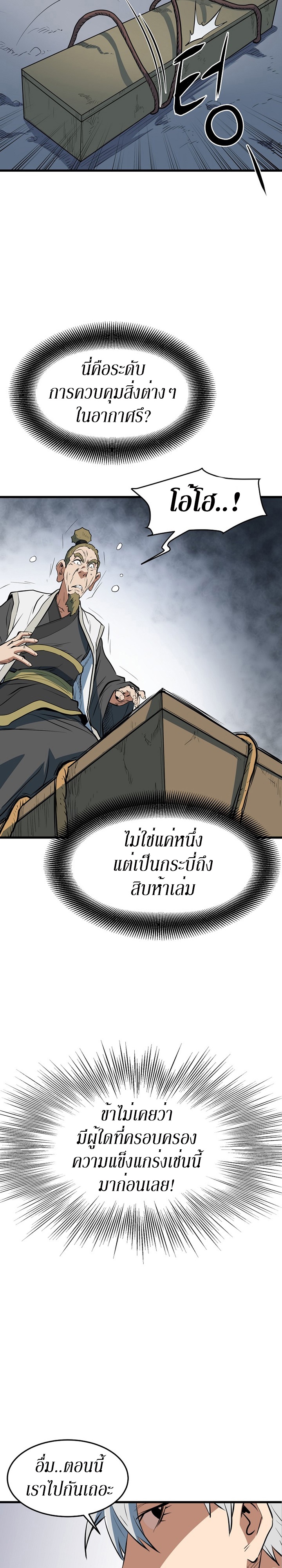 อ่านมังงะ Grand General ตอนที่ 13/26.jpg