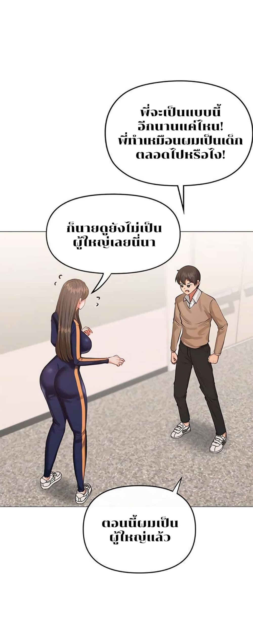 อ่านมังงะ Troublesome Sister ตอนที่ 10/26.jpg