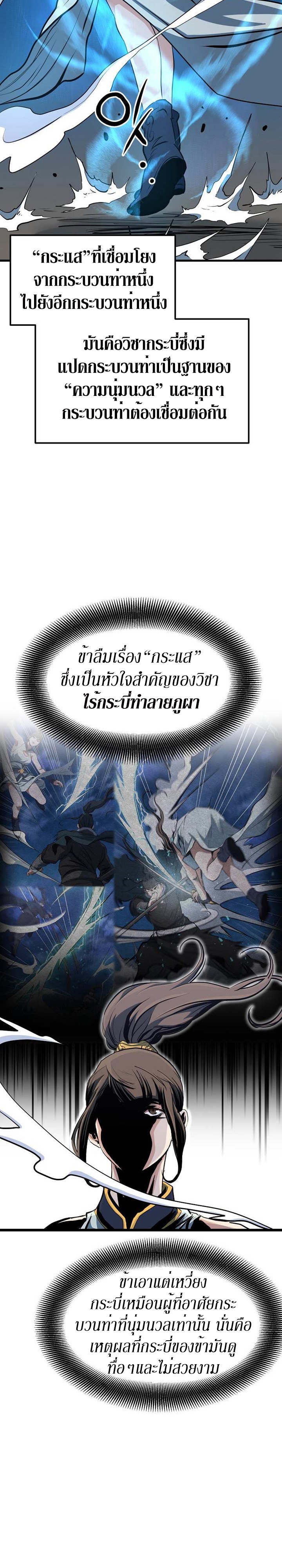 อ่านมังงะ Grand General ตอนที่ 8/26.jpg