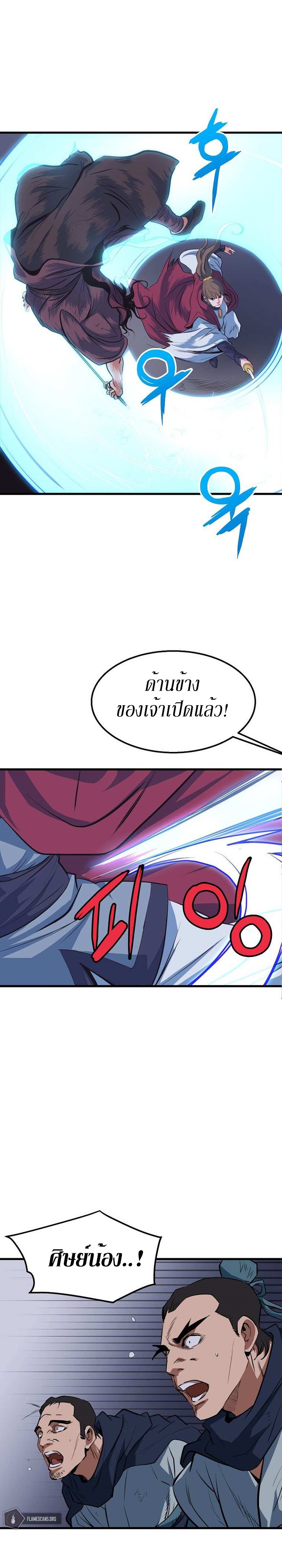 อ่านมังงะ Grand General ตอนที่ 7/27.jpg