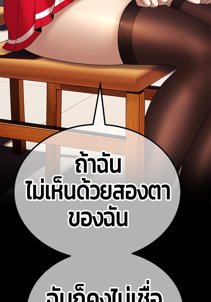 อ่านมังงะ +99 Wooden Stick ตอนที่ 93/277.jpg