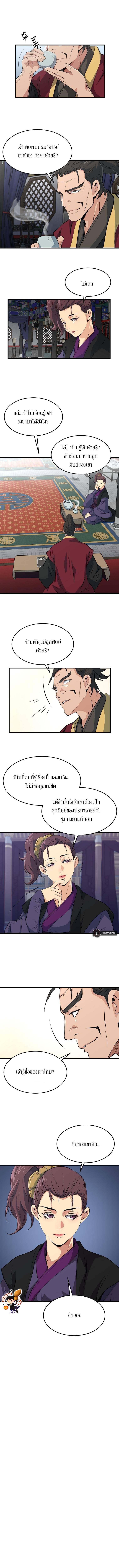 อ่านมังงะ Grand General ตอนที่ 34/2.jpg