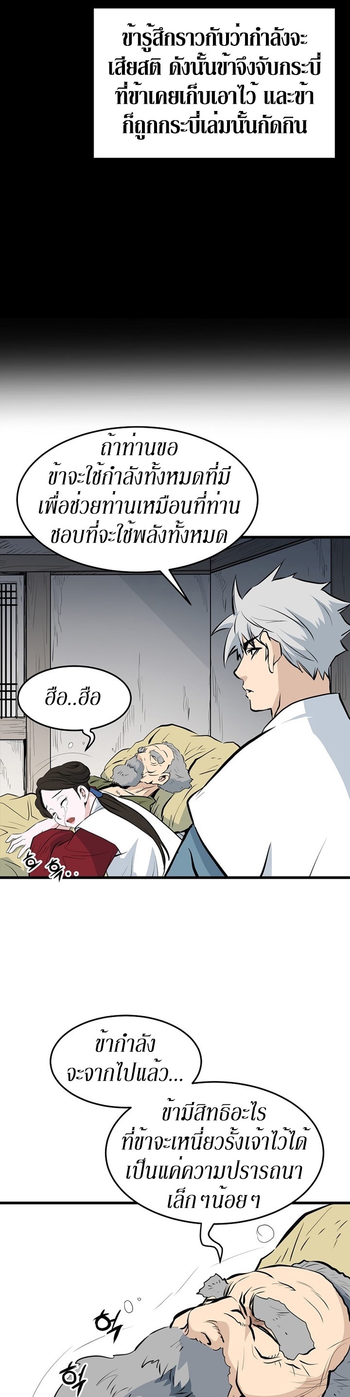 อ่านมังงะ Grand General ตอนที่ 16/27.jpg