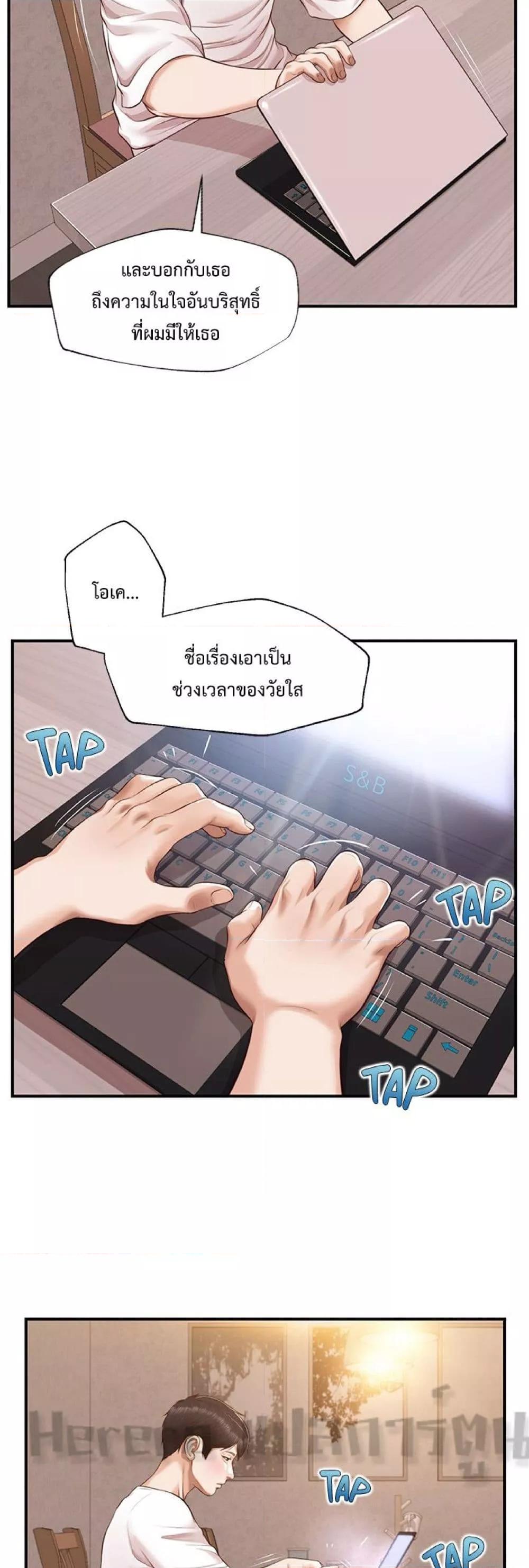 อ่านมังงะ Innocent Age ตอนที่ 48/27.jpg