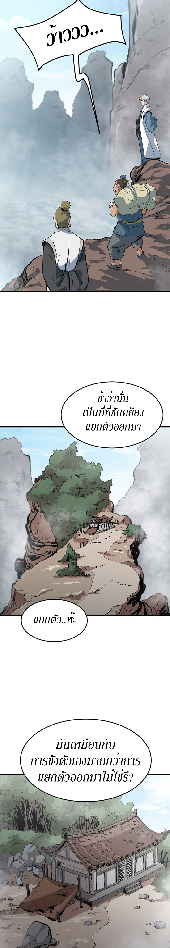 อ่านมังงะ Grand General ตอนที่ 15/27.jpg