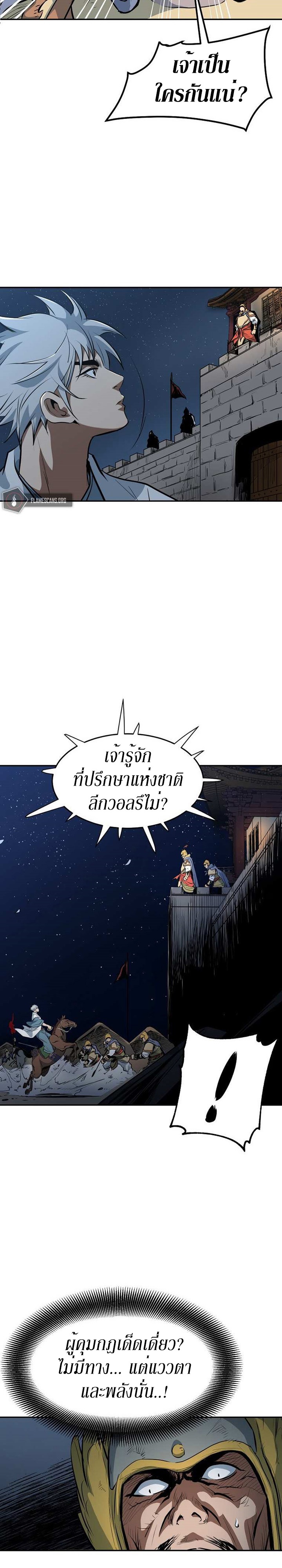 อ่านมังงะ Grand General ตอนที่ 4/28.jpg