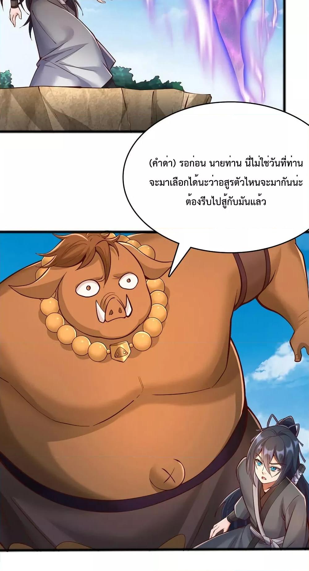 อ่านมังงะ I Can Become A Sword God ตอนที่ 81/28.jpg