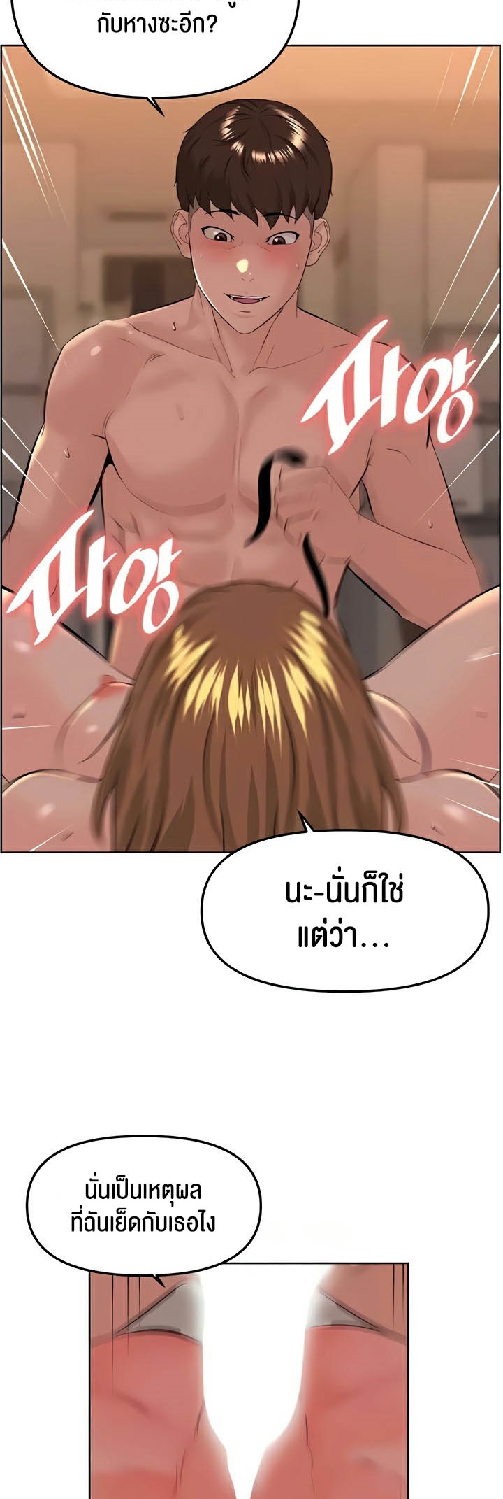 อ่านมังงะ Frequency ตอนที่ 39/29.jpg