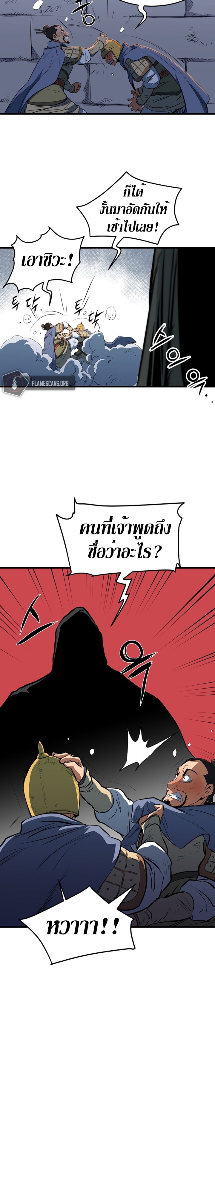 อ่านมังงะ Grand General ตอนที่ 11/29.jpg