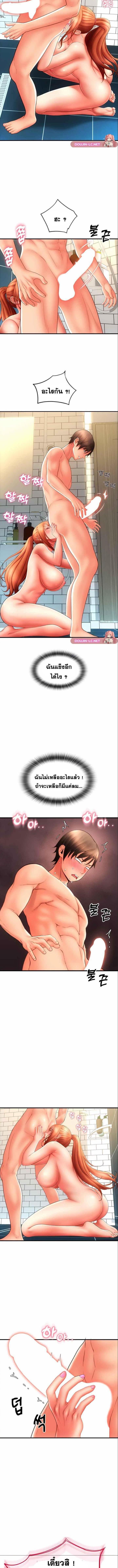 อ่านมังงะ Pay with Sperm Pay ตอนที่ 46/2_2.jpg