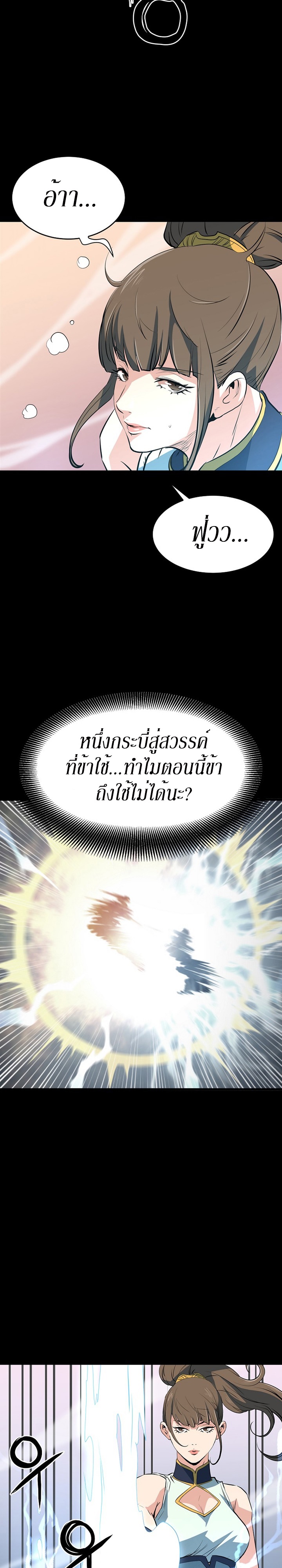 อ่านมังงะ Grand General ตอนที่ 13/2.jpg