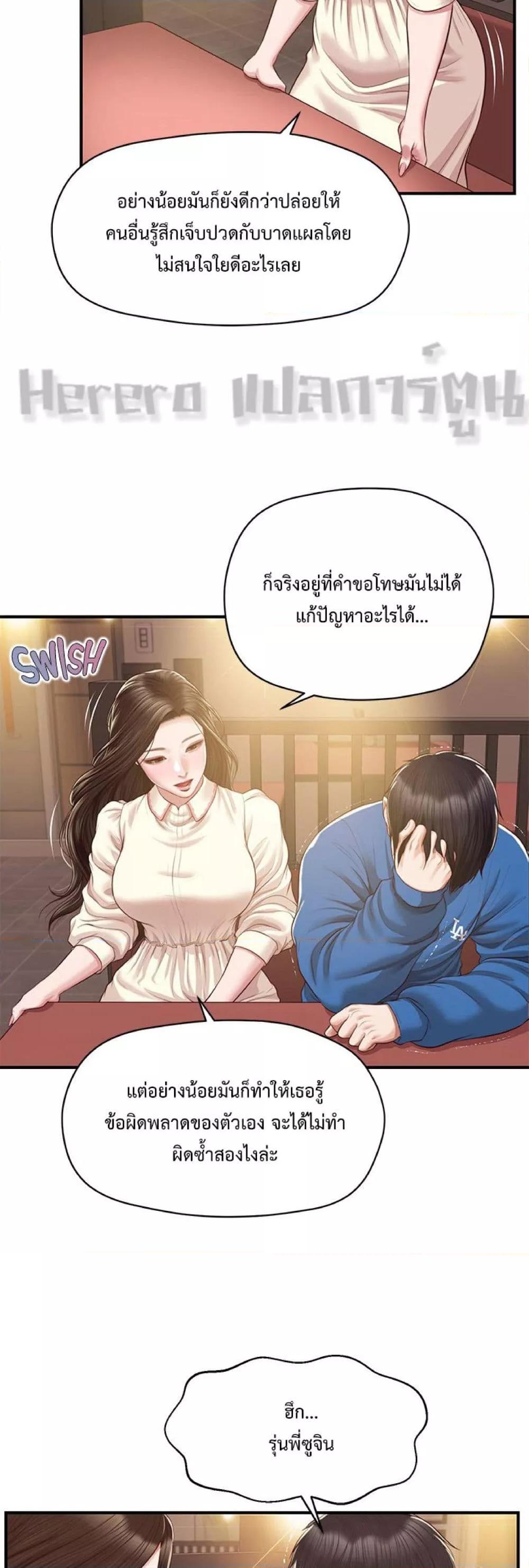 อ่านมังงะ Innocent Age ตอนที่ 48/2.jpg