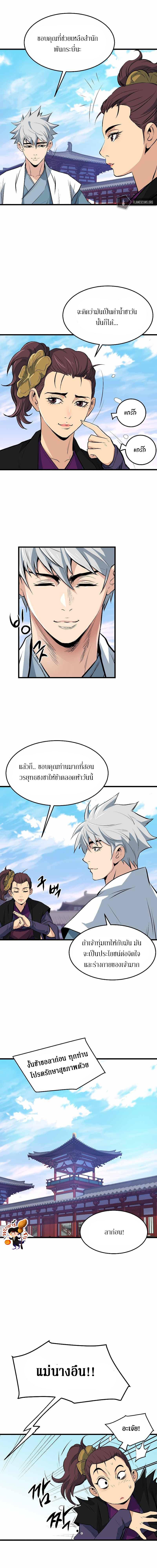 อ่านมังงะ Grand General ตอนที่ 25/2.jpg