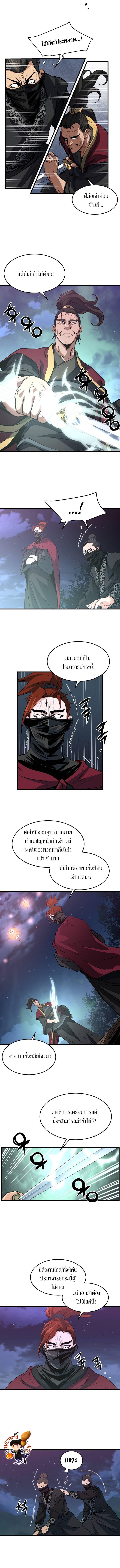 อ่านมังงะ Grand General ตอนที่ 38/3.jpg