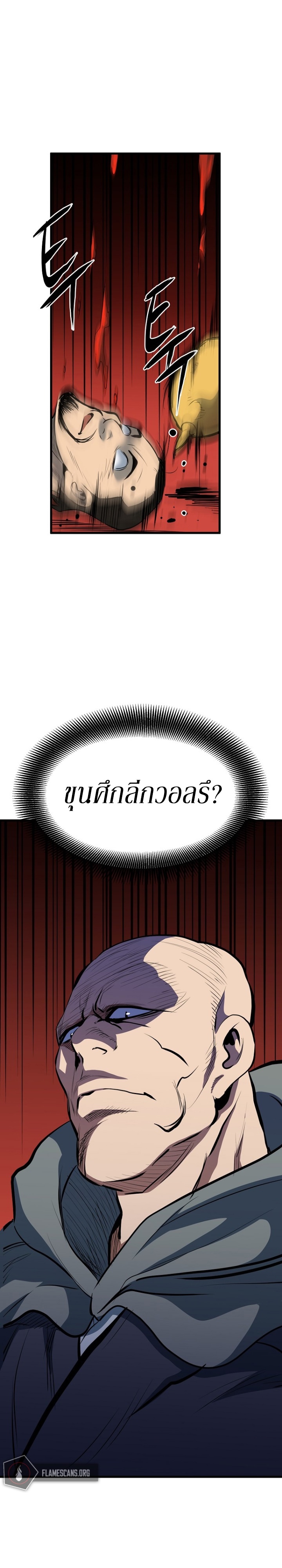 อ่านมังงะ Grand General ตอนที่ 11/30.jpg