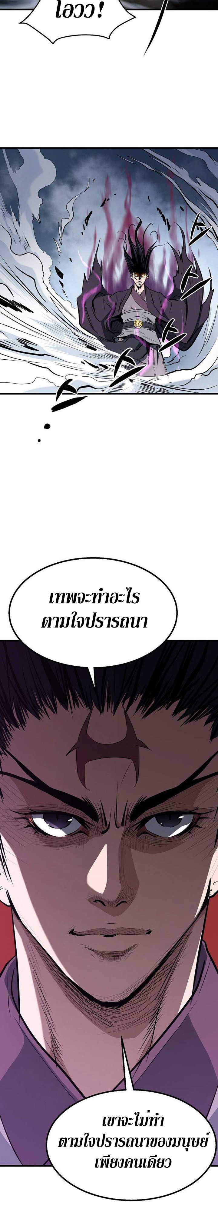 อ่านมังงะ Grand General ตอนที่ 5/30.jpg