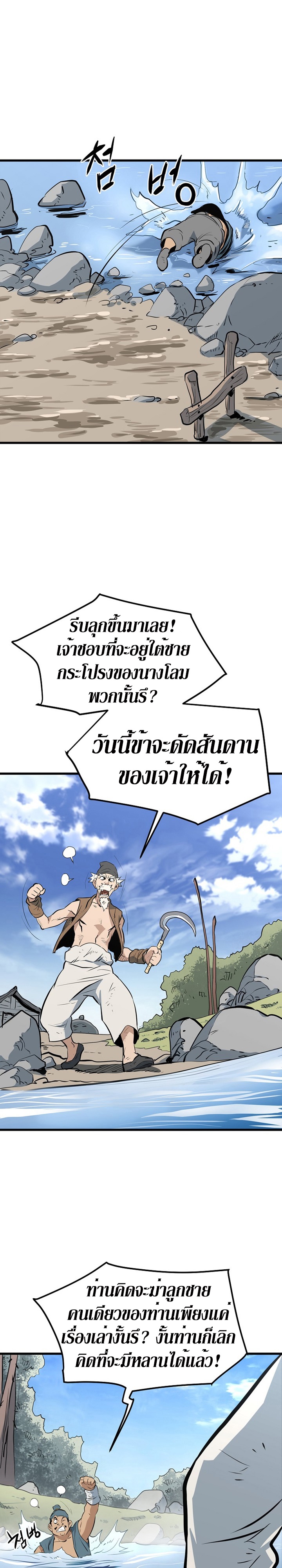 อ่านมังงะ Grand General ตอนที่ 13/31.jpg