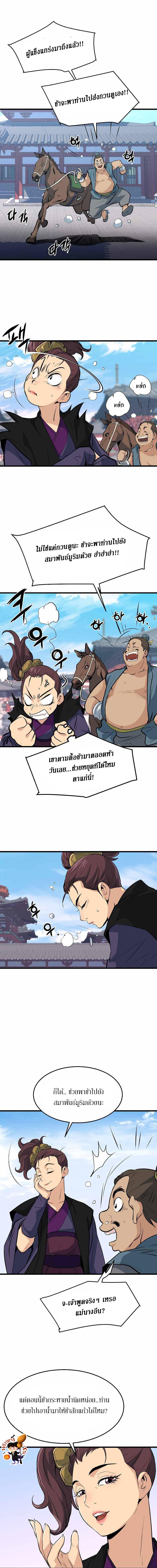 อ่านมังงะ Grand General ตอนที่ 25/3.jpg