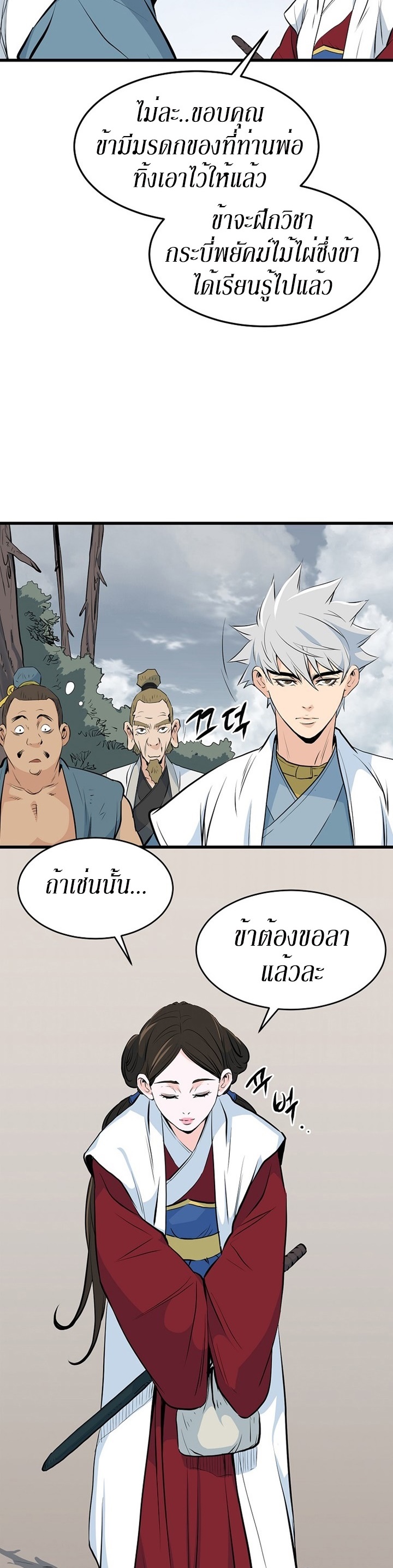 อ่านมังงะ Grand General ตอนที่ 16/32.jpg