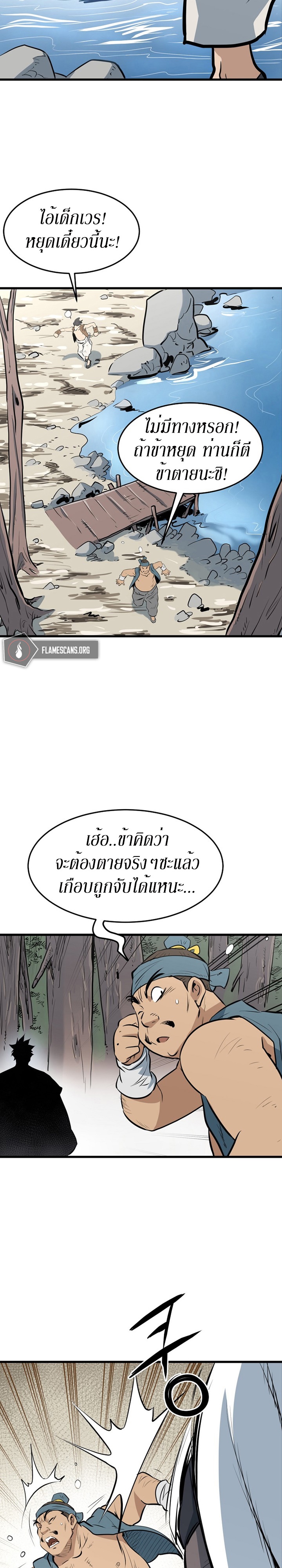 อ่านมังงะ Grand General ตอนที่ 13/32.jpg