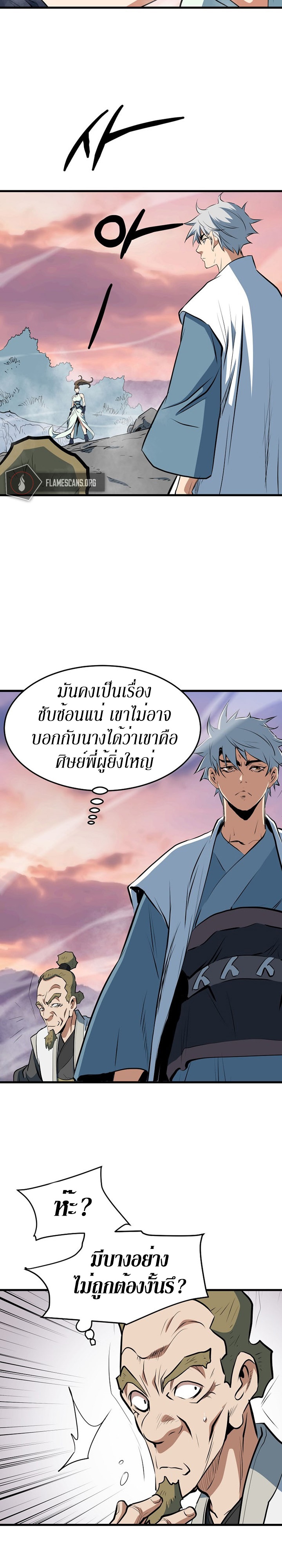 อ่านมังงะ Grand General ตอนที่ 12/32.jpg