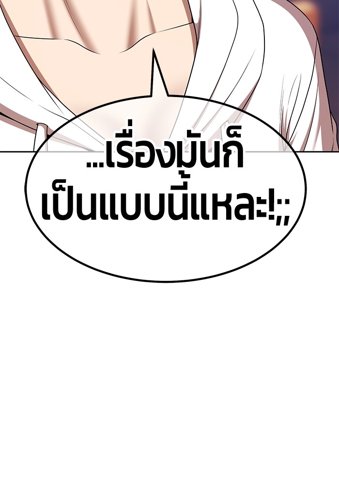 อ่านมังงะ +99 Wooden Stick ตอนที่ 93/329.jpg