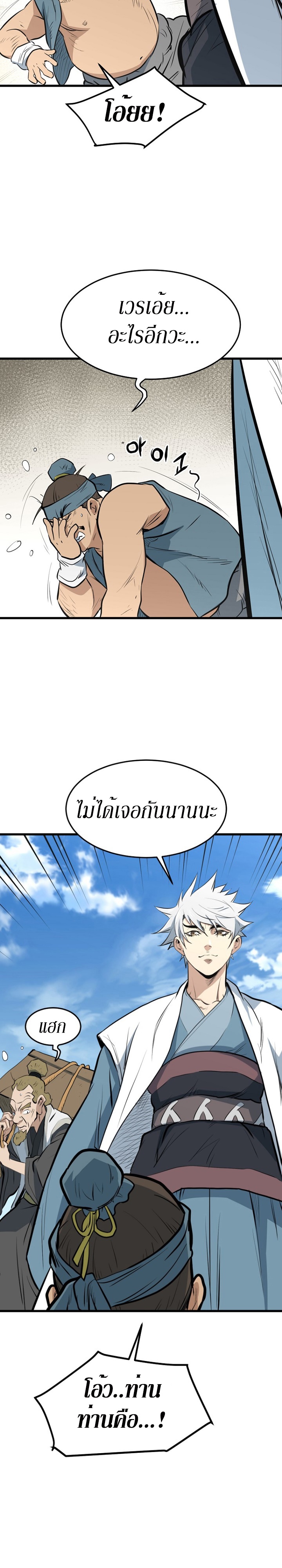 อ่านมังงะ Grand General ตอนที่ 13/33.jpg