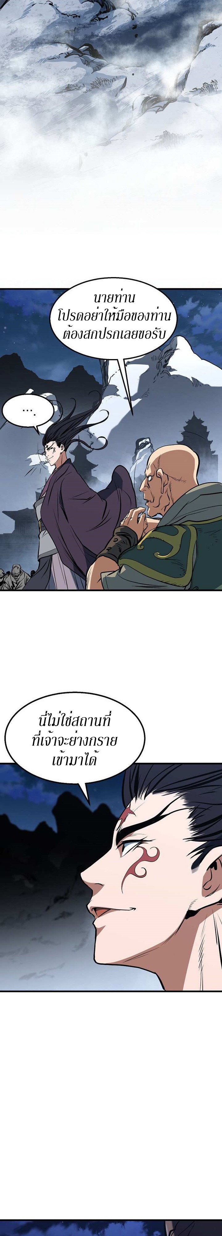 อ่านมังงะ Grand General ตอนที่ 5/33.jpg