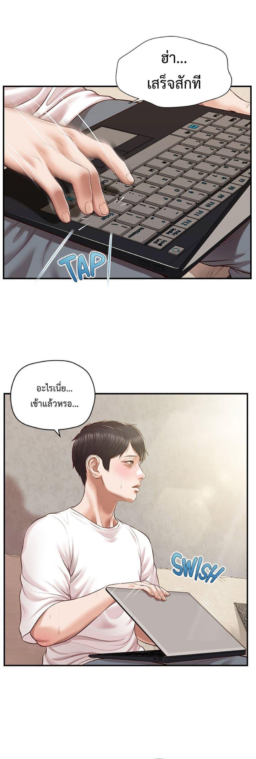 อ่านมังงะ Innocent Age ตอนที่ 48/33.jpg