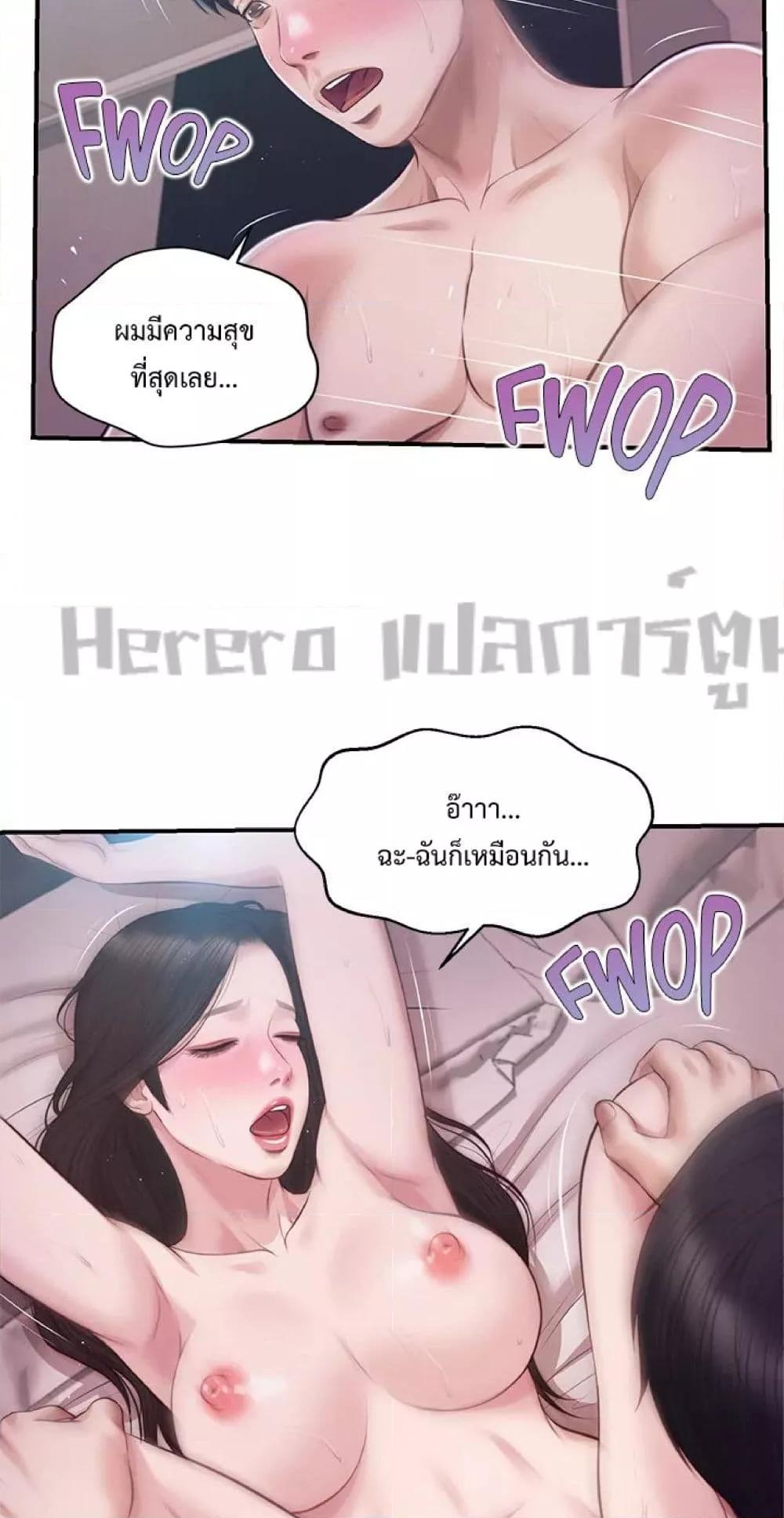 อ่านมังงะ Innocent Age ตอนที่ 49/34.jpg