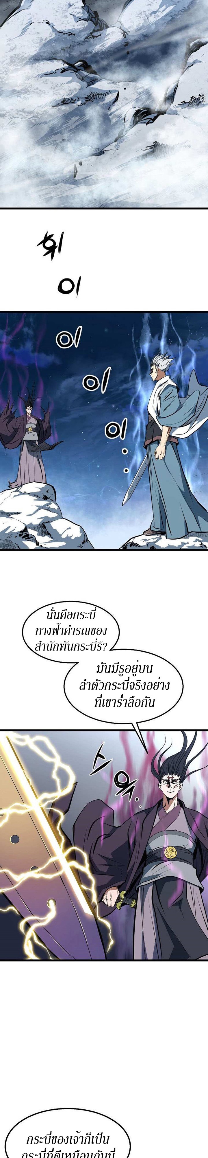 อ่านมังงะ Grand General ตอนที่ 5/35.jpg