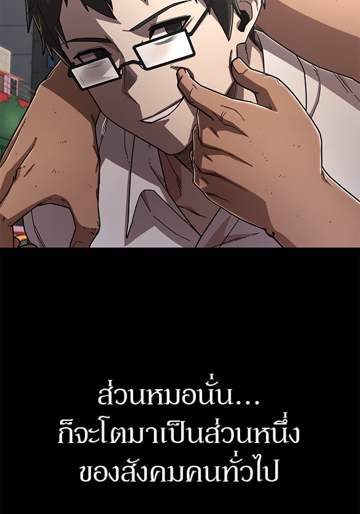 อ่านมังงะ Hero Has Returned ตอนที่ 107/35.jpg