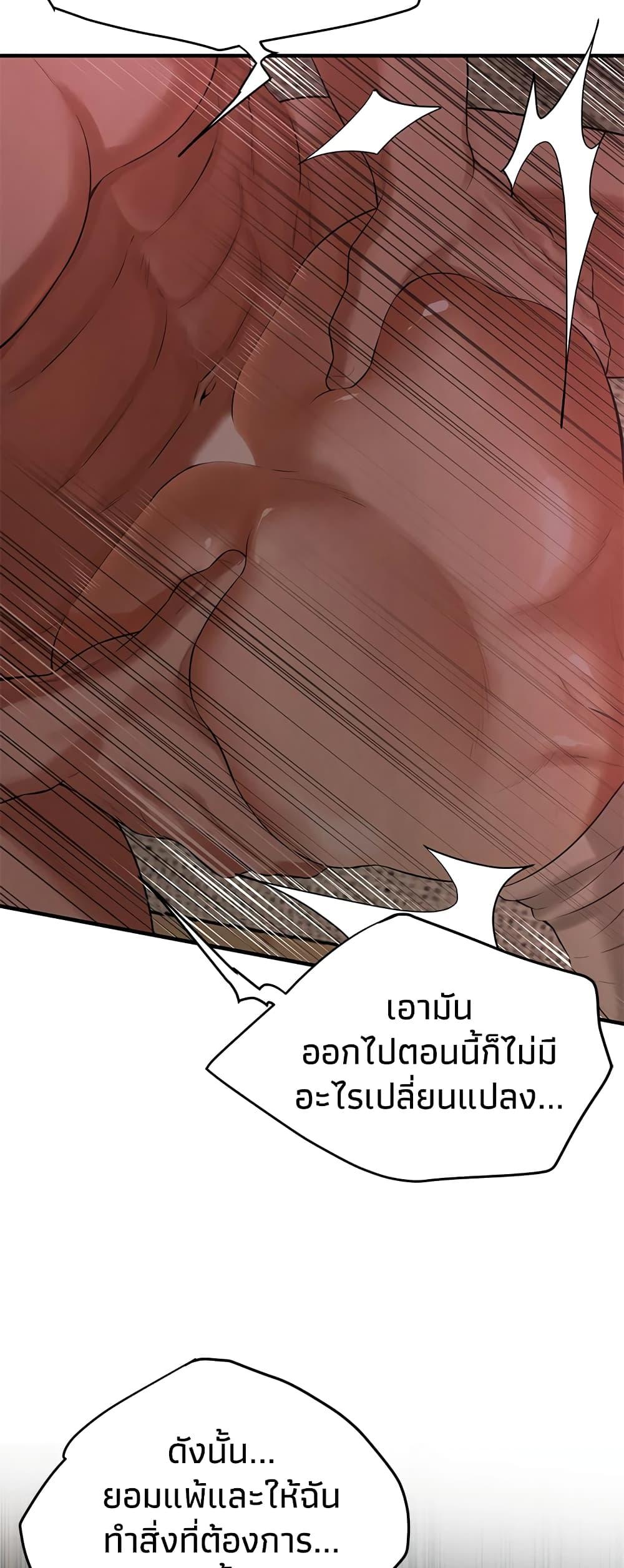 อ่านมังงะ Bastard ตอนที่ 36/35.jpg