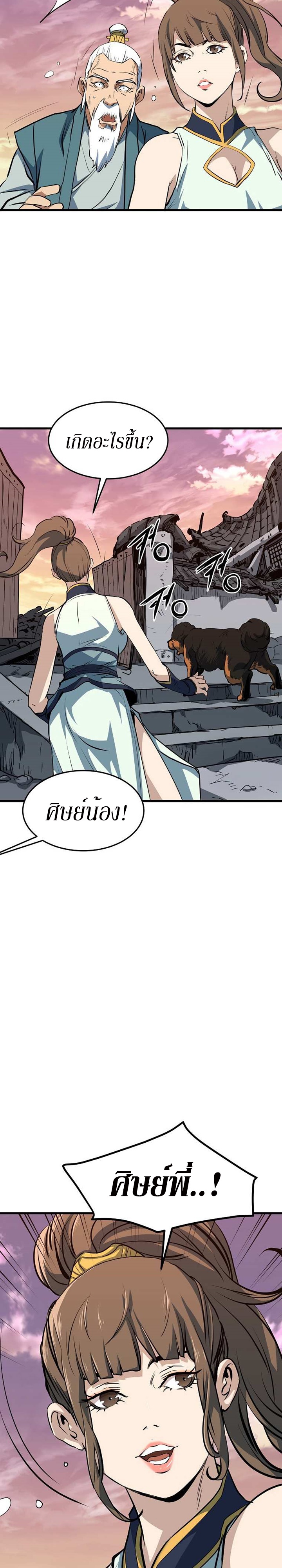 อ่านมังงะ Grand General ตอนที่ 10/3.jpg