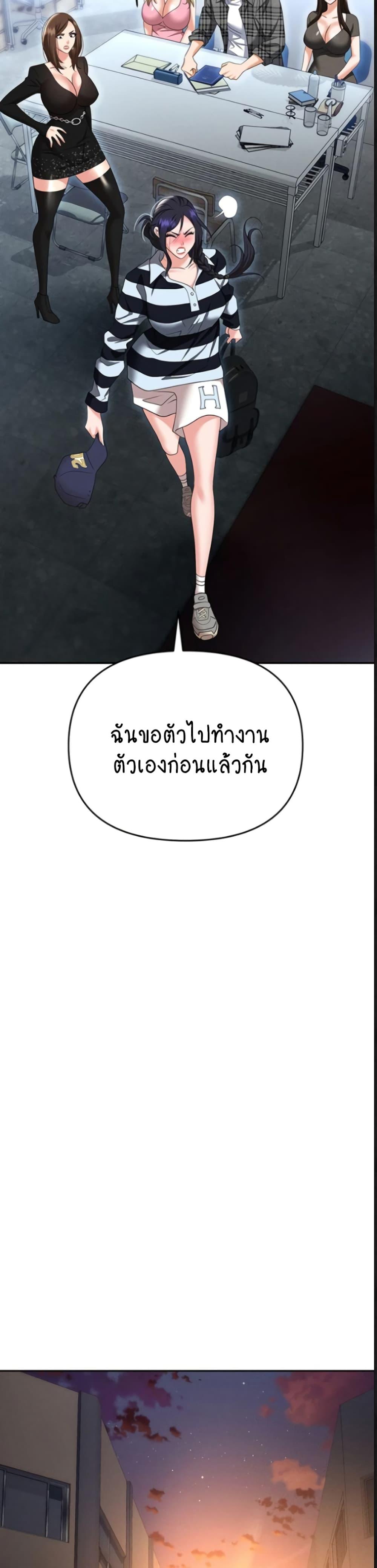 อ่านมังงะ Trap ตอนที่ 89/35.jpg