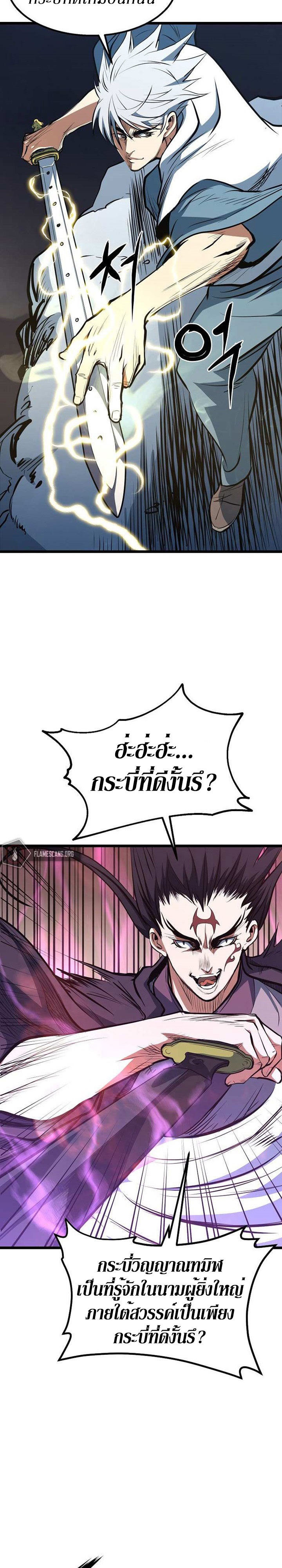 อ่านมังงะ Grand General ตอนที่ 5/36.jpg