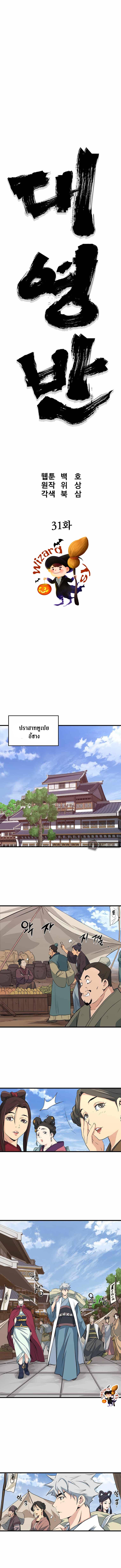 อ่านมังงะ Grand General ตอนที่ 31/3.jpg