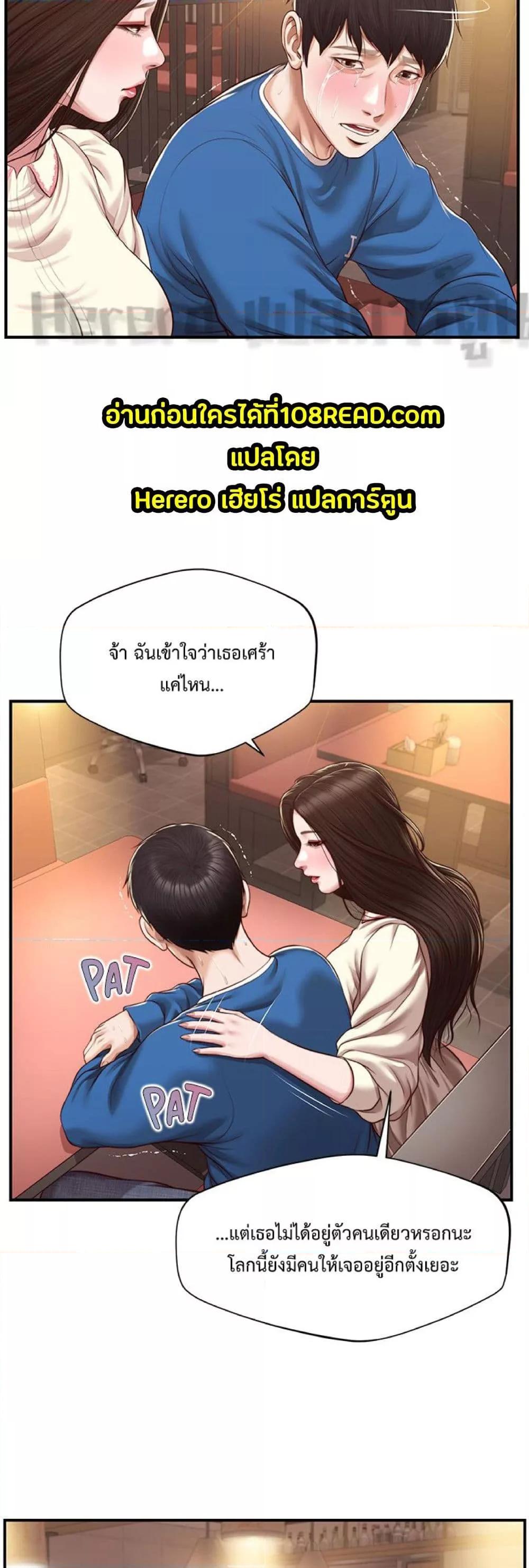 อ่านมังงะ Innocent Age ตอนที่ 48/3.jpg