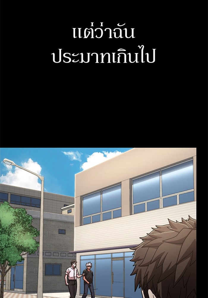 อ่านมังงะ Hero Has Returned ตอนที่ 107/37.jpg