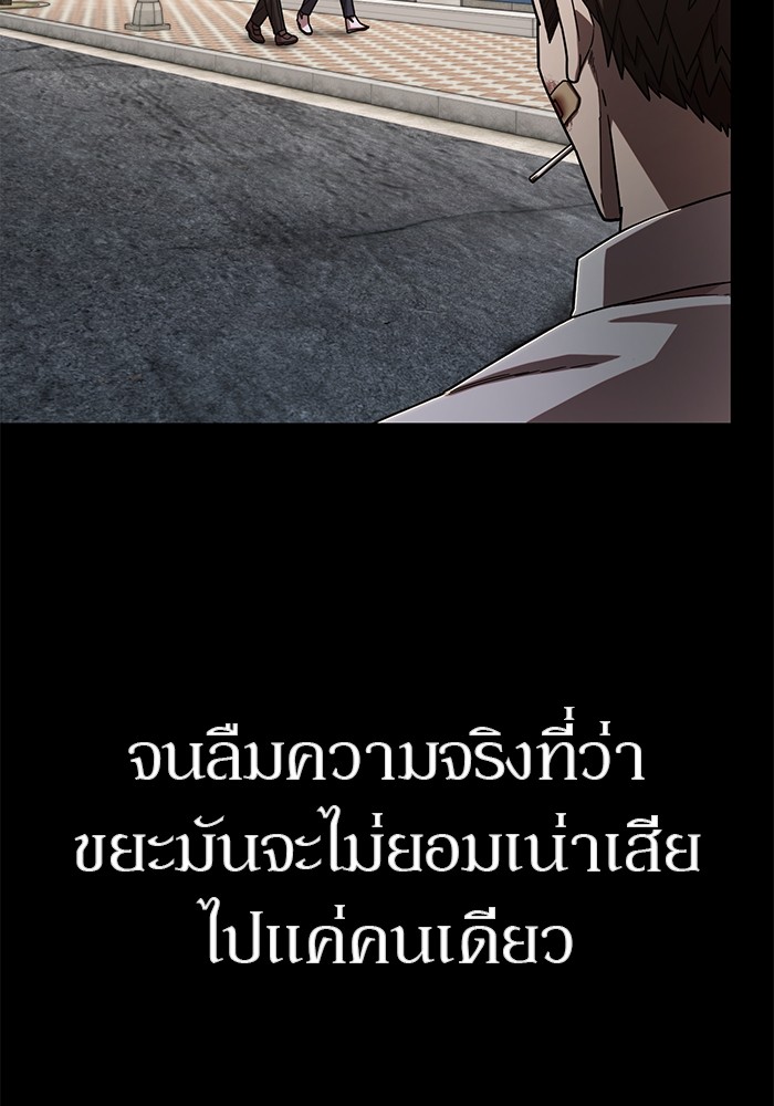 อ่านมังงะ Hero Has Returned ตอนที่ 107/38.jpg