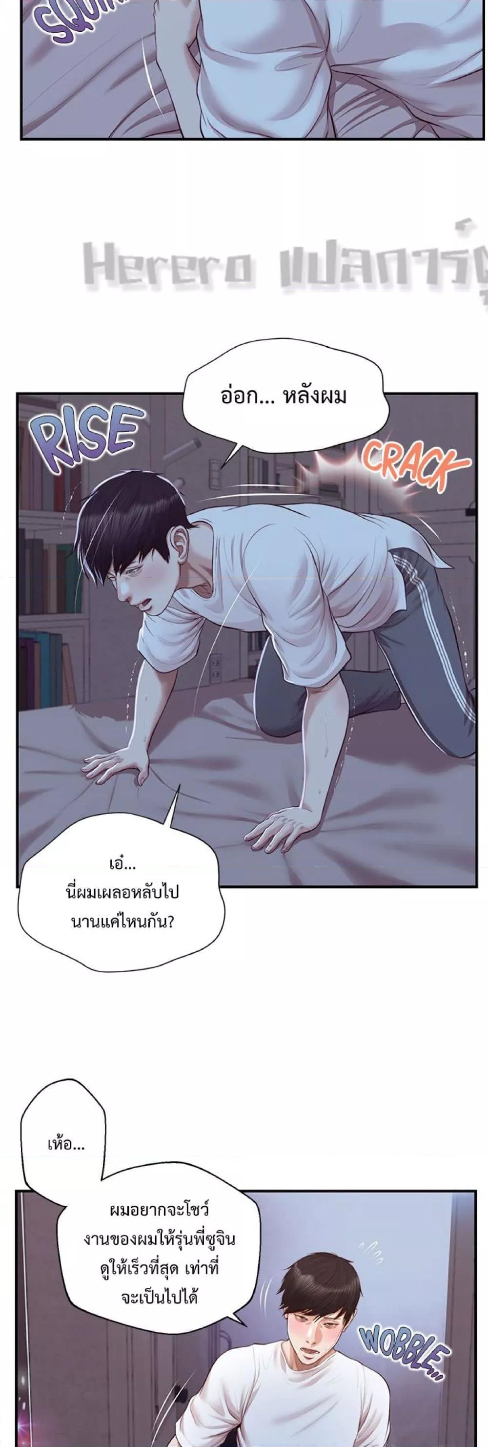 อ่านมังงะ Innocent Age ตอนที่ 48/38.jpg