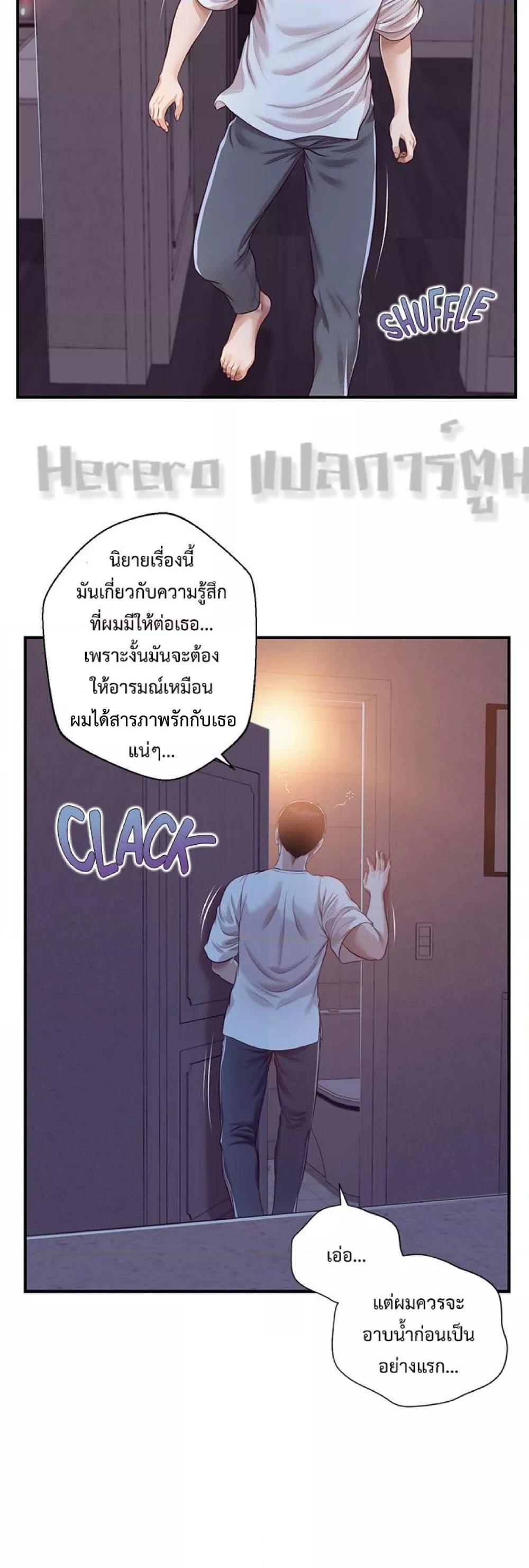 อ่านมังงะ Innocent Age ตอนที่ 48/39.jpg