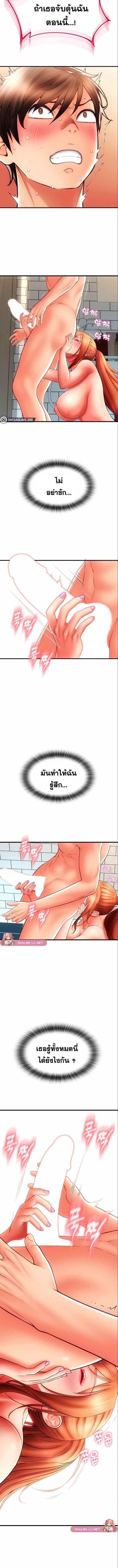 อ่านมังงะ Pay with Sperm Pay ตอนที่ 46/3_0.jpg