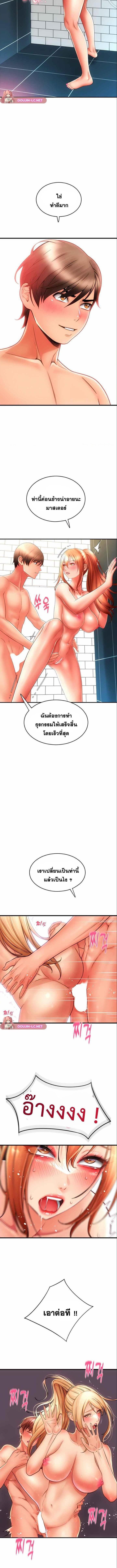 อ่านมังงะ Pay with Sperm Pay ตอนที่ 46/3_2.jpg