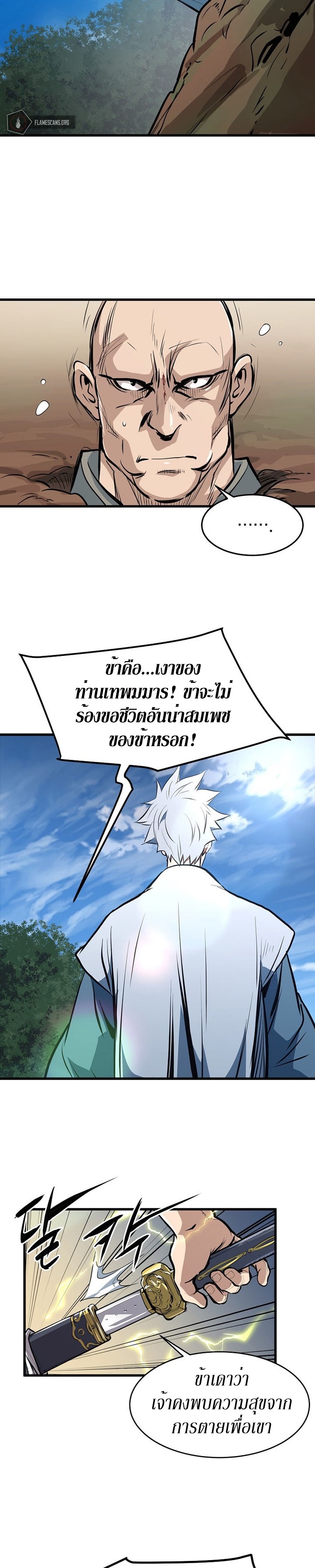 อ่านมังงะ Grand General ตอนที่ 18/3.jpg