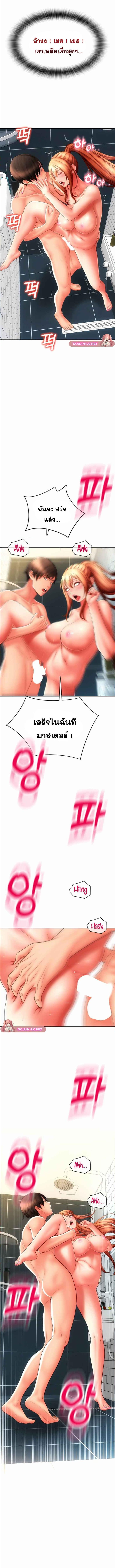 อ่านมังงะ Pay with Sperm Pay ตอนที่ 47/3.jpg